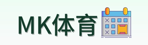 MK体育 Logo